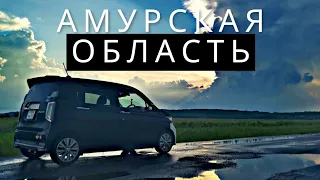 #8 АВТОПУТЕШЕСТВИЕ 10000км | САМЫЕ ИНТЕРЕСНЫЕ МЕСТА в Амурской области