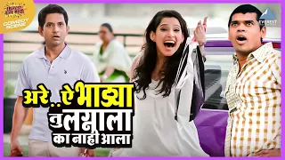 अरे.. ए भाड्या लग्नाला का नाही आला तू | टाईम प्लीज Time Please | Umesh Kamat, Priya Bapat, Siddarth