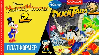 DuckTales 2 / Утиные истории 2 | Dendy 8-bit | NES | Полное прохождение