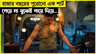 ছেলেটা হাজার বছরের পুরোনো এক শার্ট পেয়ে না বুঝেই গায়ে দিয়ে... The Protector Movies Explaine - রূপকথা