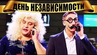 День Независимости Украины 2019 - Парад празднуем по новому! Дизель шоу, приколы, Украина