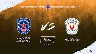 ОПМ 05 / АКМ (Новомосковск) vs МАРЬИНО (Москва)