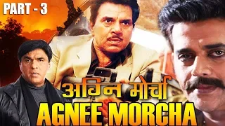 AGNEE MORCHA | 03 | Superhit Hindi Action Movie