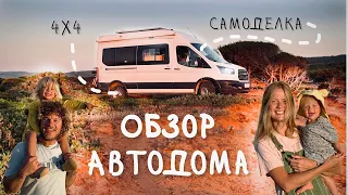 Обзор самодельного автодома Ford Transit 4x4. Лучший полноприводный кастенваген для путешествий