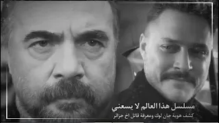 مسلسل هذا العالم لا يسعني الحلقة 14 مترجمة  #لايك_اشتراك_بالقناه_ليصلك_كل_جديد