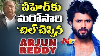 Vijay Devarakonda Reacts to V Hanumantha Rao Comments on Arjun Reddy Movie || NTV