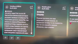 Русские отзывы на Starfield на Xbox