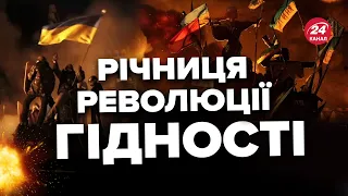 ⚡️Десята річниця РЕВОЛЮЦІЇ ГІДНОСТІ / Як Майдан змінив Україну