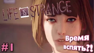 Life Is Strange__Эпизод 1__Время вспять?!