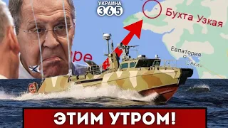 ❗"Магура" ВЖАРИЛИ по БУХТЕ в Крыму. Разбито ВОЕННОЕ судно ЧФ РФ!