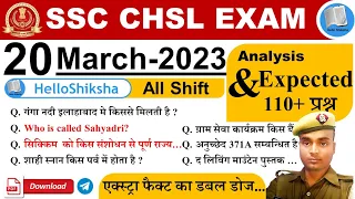 SSC CHSL 20 March All Shift Analysis | SSC CHSL Today Analysis, SSC CHSL GS Analysis@helloshiksha247