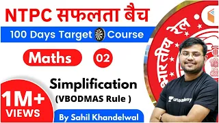 11:00 AM - RRB NTPC 2019-20 | Maths by Sahil Khandelwal | Simplification (VBODMAS Rule)