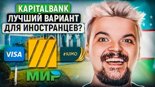 Капитал Банк Узбекистан - какую карту выбрать? KapitalBank