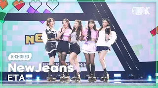 [K-Choreo 4K] 뉴진스 직캠 'ETA' (NewJeans Choreography) @MusicBank 230728