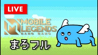 【モバレ】土曜日はモバレ三昧‼ 今月も頑張って行こう‼ 【Gミシック70~】Mobile legends