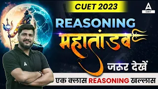 Complete Reasoning in One Shot for CUET 2023 | By Hani Sir