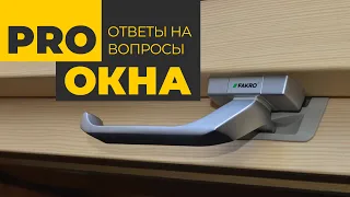 Вопросы Про Мансардные Окна Fakro | Сервисный Центр Fakro в Уфе | Монтаж Мансардного Окна