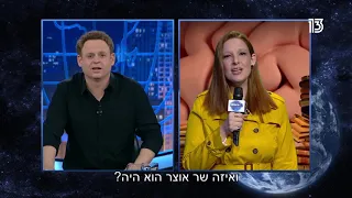 גב האומה - משדר מיוחד מתוך הראש של יאיר לפיד