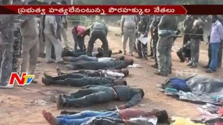 Civil Rights Union Suspicions On AOB Incident || Leaders Protest at TDP Office || NTV