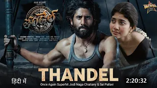Thandel 2023 Full Movie Hindi Dubbed New Update | Naga Chaitanya,Sai Pallavi New South Movie 2023