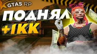 СЛОВИЛ МИРРОР-ПАРК! ЛОВЛЯ ДОМОВ GTA 5 RP! СЕРВЕР ALTA! РОЗЫГРЫШ 1.500.000 INSQUAD!