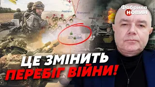 ❗Россияне ДАВЯТ НА ТРИ НАПРАВЛЕНИЯ! Свитан: Сейчас  ПЕРЕЛОМНЫЙ МОМЕНТ. ВСУ ждут только ОДНОГО