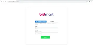 Bidmart-EDI общее. 1.2 Вход в систему