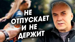 Как уйти с открытым сердцем? 💜 Александр Ковальчук 💬 Психолог Отвечает