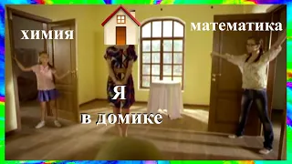 муд папины дочки - уже ВЗРОСЛЫЕ