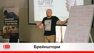 Брейншторм | Канал зворотнього зв’язку | Feedback channel