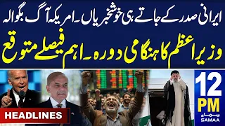 Samaa News Headlines 12PM | Iran & Pakistan Blunt Reply To US | 24 April 2024 | SAMAA TV