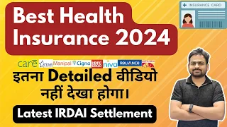 Best Health Insurance Plans 2024 | Best Health Insurance 2024 | Best Health Insurance in 2024