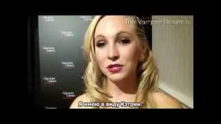 Candice Accola TVD 100th episode (русские субтитры)