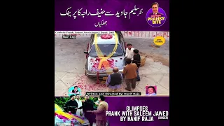 Short Clip Prank With Saleem Jawed (Singer) | Prank By Hanif Raja