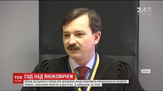 Справу про Януковича розглядатимуть судді, які винесли вироки щодо бійців "Торнадо"