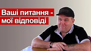 Олександр Поворознюк відповідає на ВАШІ питання з соціальних мереж