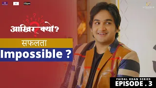 Who is Successful, Aakhir kyu Success Impossible? Faisal khan | Utkarsh Gupta