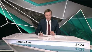 Новости Алтайского края 19 августа 2023 года, выпуск в 6:50