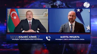 Президент Совета ЕС Шарль Мишель позвонил Президенту Азербайджана Ильхаму Алиеву