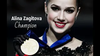 Алина Загитова / Alina Zagitova ♥|Champion|♥