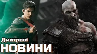 Чутки про новий God of War, ігролад Ермака і Мовадо з Mortal Kombat 1, дата виходу Star Wars Outlaws