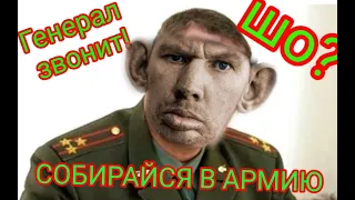 Глад Валакас в роли пожилого военкома, РОФЛ ЗВОНОК