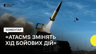 Для чого Україні потрібні ракети ATACMS — військовий експерт Антон Міхненко