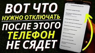 НЕПРИЕМЛЕМЫЙ РАЗРЯД БАТАРЕИ КОТОРЫЙ СЕЙЧАС ЖЕ НУЖНО ПРЕКРАЩАТЬ НА СВОЕМ ANDROID УСТРОЙСТВЕ.