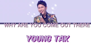 Young Tak (영탁) - Why are you come out there (니가 왜 거기서 나와) Lyrics/가사 (Han/Eng)