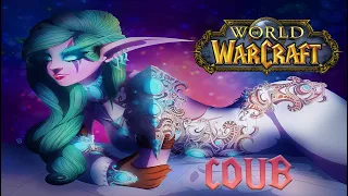 BEST WOW COUB COMPILATION | ПОДБОРКА ПРИКОЛОВ