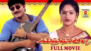 SUPRABHATHAM | TELUGU FULL MOVIE | SRIKANTH | RAASI | TELUGU CINEMA ZONE