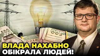 💥ЦІНИ ВГОРУ! Тарифи підняли вдвічі, щоб перекрити промахи влади, що з виплатами ЗСУ /  АР'ЄВ