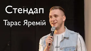 Stand Up 2021 Тарас Яремій - 6 хвилин літньої стендап-комедії.