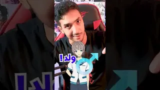 شخصيات انمي بيصدمك جنسها الحقيقي ♀️♂️ | أمسك قلبك😨